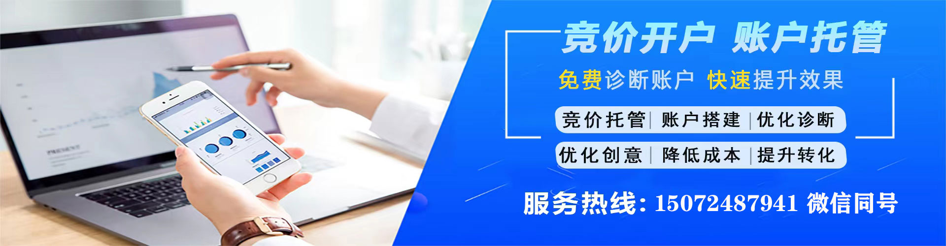 博白信息流优化师